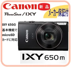2026年最新】Canon IXY650の人気アイテム - メルカリ