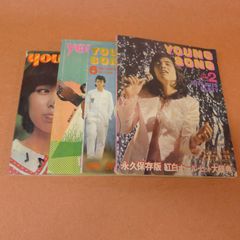 雑誌明星付録 YOUNG SONG 4冊セット　1972〜75/昭和47〜50年 明星付録 ヤングソング ヤンソン 4冊セット 1972〜1976年 昭和レトロ