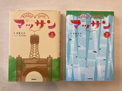 絶版・希少本】カフカ論 「掟の門前」をめぐって / ジャック・デリダ