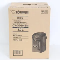 【新品】象印 VE電気まほうびん 優湯生 CV-GD30-BM ソフトブラック 電気ポット マイコン沸とう 3.0L 本体のサムネイル
