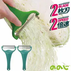 キャベツピーラー キャベピィ MAX 2個セット ののじ正規品 皮むき器 ダーク グリーン CBP-04Gのサムネイル