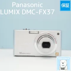 2026年最新】panasonic lumix dmc-fx37の人気アイテム - メルカリ