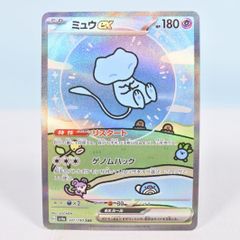 盛岡店56-0716] ミュウツー AR 4枚セット SV2a 183/165 ポケモンカード