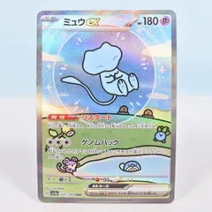 2026年最新】ミュウex sarの人気アイテム - メルカリ