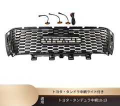 TOYOTA LEXUS TUNDRA タンドラ07~13y　フロントグリル TOYOTA LEXUS TUNDRA タンドラ07~13y フロントグリル - メルカリ