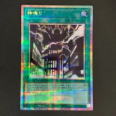 2026年最新】神鳴り プリズマの人気アイテム - メルカリ