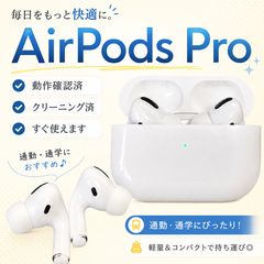 AirPods Pro 第1世代左右セット 純正ケースなし 動作未確認 - メルカリ