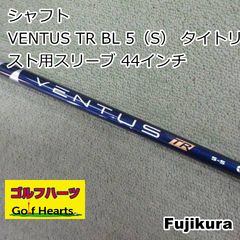 ベンタス TR ブルー 6X タイトリストスリーブ 45インチ - メルカリ