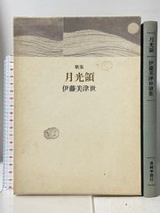 東山御物 雄徳室印に関する新史料を中心に 根津美術館 徳川美術館