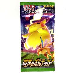 ☆ポケモンカードゲーム ソード＆シールド 拡張パック 仰天の