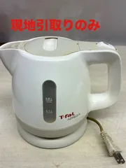 ke0629-15 A6-22 現地のみ T-fal ティファール 電気ケトル アプレシア 0.8Lのサムネイル