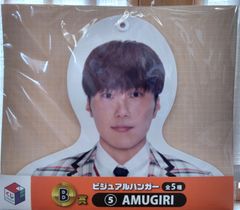コムドットくじ B賞 ビジュアルハンガー AMUGIRI 1個1500円