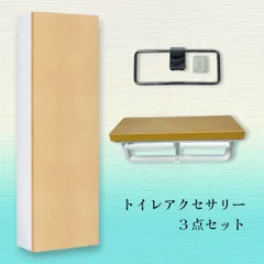 2026年最新】LIXIL トイレ収納の人気アイテム - メルカリ