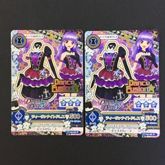 美品 アイカツ ローズボンボンコーデ 紫吹蘭 排出版 - メルカリ