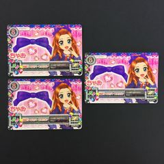 アイカツカード アクセサリー レア(R) 2枚セット - メルカリ