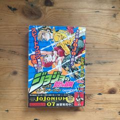 ゴエモン 第4巻/津島直人 初版 ボンボン - メルカリ