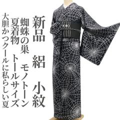 新品・夏小紋】絽 夏着物 正絹 仕付け糸付 tomihisa“ダイヤの煌めき