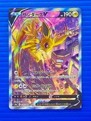 2026年最新】サンダースv srの人気アイテム - メルカリ