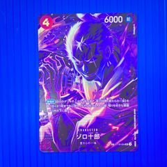ONE PIECE CARD GAME ゾロ十郎 SP - メルカリ