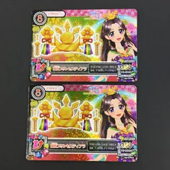 2026年最新】アイカツ 羽衣プリンセスの人気アイテム - メルカリ