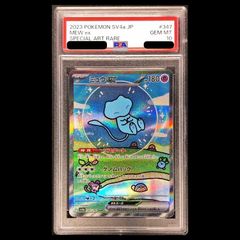 PSA10】グルーシャ SAR 095/071 1枚 - メルカリ