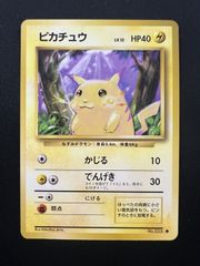 ポケモンカードピカチュウLV.12HP40旧裏面第1弾スターターパックマーク
