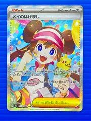 2026年最新】メイのはげまし SARの人気アイテム - メルカリ