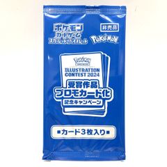 新品未開封 熱風のアリーナ イラストレーションコンテスト2024 プロモ