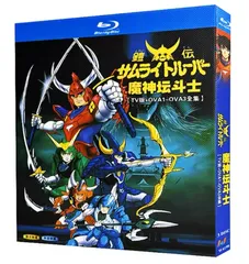 2026年最新】 鎧伝サムライトルーパー Blu-ray BOX の人気アイテム