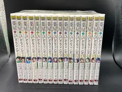 2026年最新】薬屋のひとりごと 漫画 全巻の人気アイテム - メルカリ