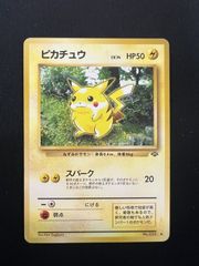 【PSA7】 ピカチュウLV.14 第1弾 旧裏 ポケモンカード　ジャングル 旧裏 ポケモンカード ピカチュウ LV.14 ジャングル 初代 | Mercari