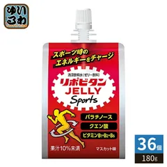 大正製薬 リポビタンゼリー Sports マスカット味 180g パウチ 36個入 ゼリー飲料 JELLY 熱中症対策 スポーツのサムネイル