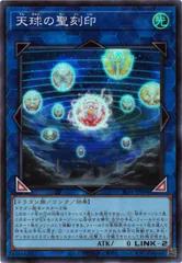 2026年最新】天球の聖刻印の人気アイテム - メルカリ