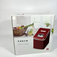 【未使用品】 VERSOS ベルソス 高速製氷機 VS-ICE07 RD アウトドアのサムネイル