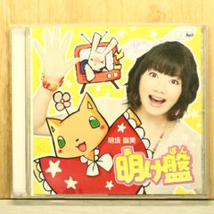 CD】「ひみつのアッコちゃん」 歌と音楽集 アッコちゃん3期1998