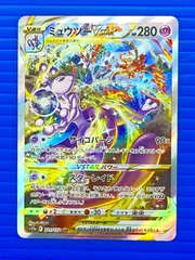 2026年最新】ミュウツーVSTAR 221/172の人気アイテム - メルカリ