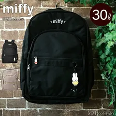 【新品】ミッフィー キャリーオンバッグ リュック 30L マザーバッグ デイパック リュックサック かわいい miffy レディース 女子 通勤 通学 大容量 のサムネイル