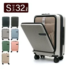 【新品】スーツケース Sサイズ 32L 1～2泊用 キャリーケース フロントオープン ストッパー付き キャリーバッグ 機内持ち込み可 シフレ ハピタスプラス 前パカ HPL2281-Sのサムネイル