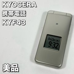 DIGNO KY-42C レッド 新品同様 ACアダプタ ケーブル同梱 - メルカリ