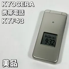 2026年最新】かんたんケータイ kyf43の人気アイテム - メルカリ