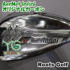 ウェッジ ルーツ(ゴーセン) AerMet Infini/オリジナルカーボン/R/56[138640]のサムネイル