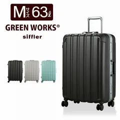 【新品】スーツケース Mサイズ 63L フレームタイプ シフレ キャリーバッグ GREEN WORKS GRE1153-59のサムネイル