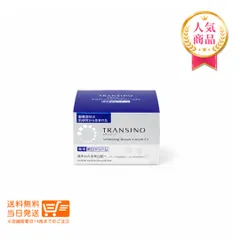 トランシーノ 薬用ホワイトニングリペアクリームEX 35g 医薬部外品 送料無料のサムネイル
