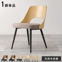 WOOD&STEEL ダイニングチェア 椅子 スツール 座椅子 ダイニングチェア LC-4836-1 天然木 木目 背もたれ 細身 スチール 異素材 デザインチェアのサムネイル