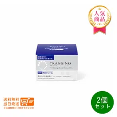 2個セット トランシーノ 薬用ホワイトニングリペアクリームEX 35g 医薬部外品 追跡配送  ヤマト運輸送料無料（沖縄北海道離島除）のサムネイル