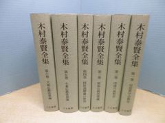 美品】大漢和辞典 諸橋轍次 巻三〜巻八 6冊セット - メルカリ