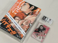 ハイキュー リーミックス remix 5 巻 ダイチ ステイタス タイル アクリル まとめのサムネイル