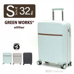 【新品】シフレ SDGsスーツケース Sサイズ 32L 麦わら配合素材使用 軽量ポリプロピレン製 ダブルキャスター TSAロック グリーンワークスのサムネイル