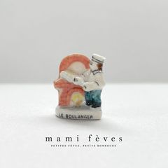 フェーヴ パン職人と窯 フランス フェーブ ミニチュア陶器 m-4708