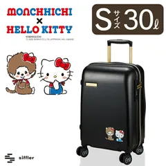 【新品】スーツケース Sサイズ モンチッチ×ハローキティ HPL2249-48のサムネイル